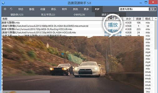 迅雷种子搜索器(TSearch) v5.12