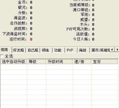 超人QQ家园守卫战辅助 v18.10