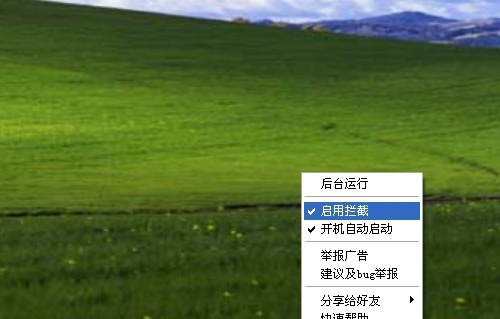 保护伞广告过滤器 v1.4.3.8