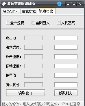 7乐多玩英雄联盟辅助 v5505