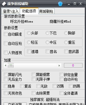 7乐战争前线辅助 v5038