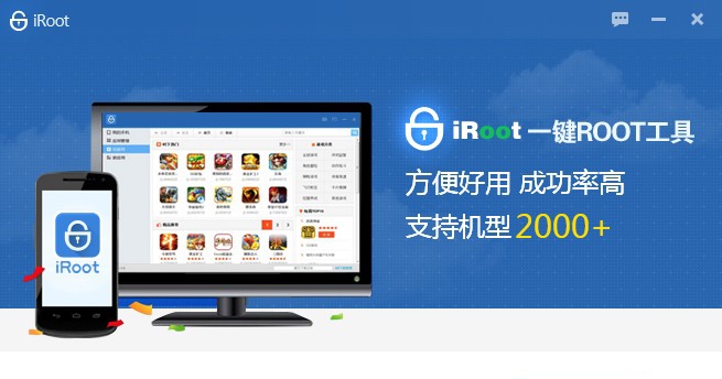 iRoot v1.6