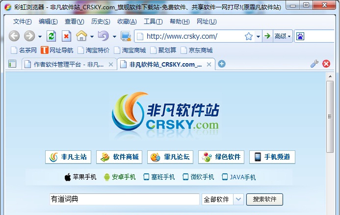 彩虹浏览器 v1.87
