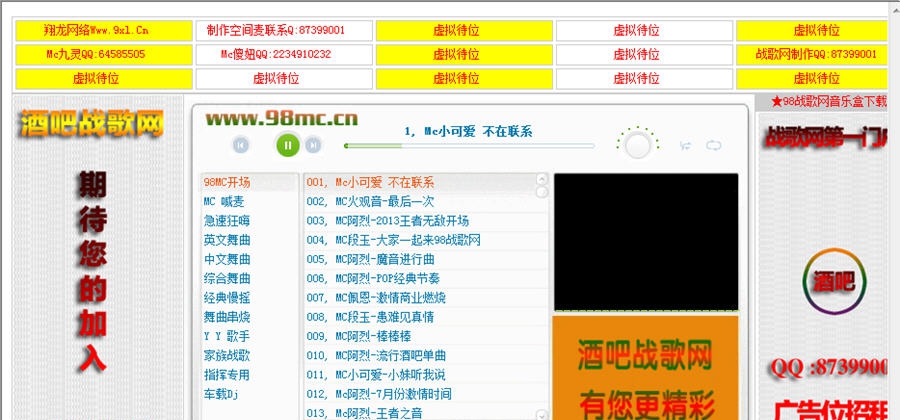 98战歌网桌面播放器 v3.6