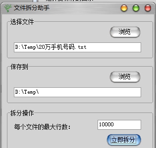 商友文件拆分助手 v1.3.5