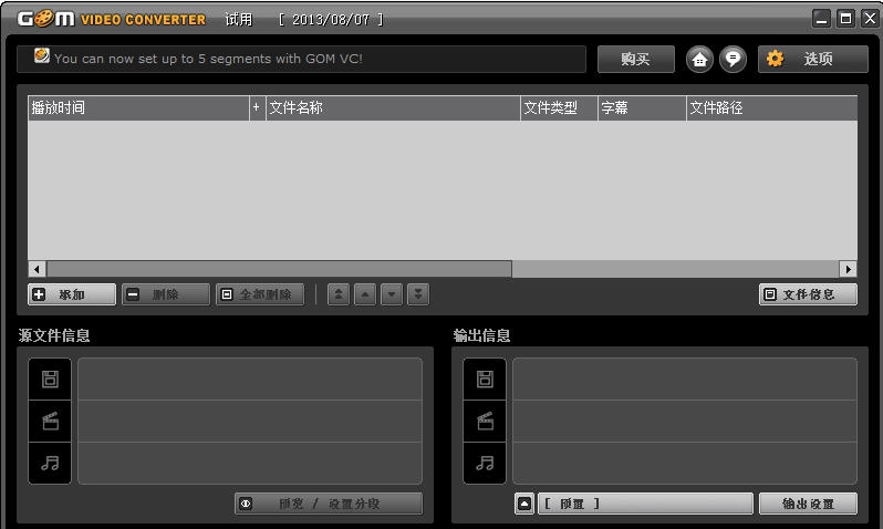 GOM Video Converter v1.1.1.76