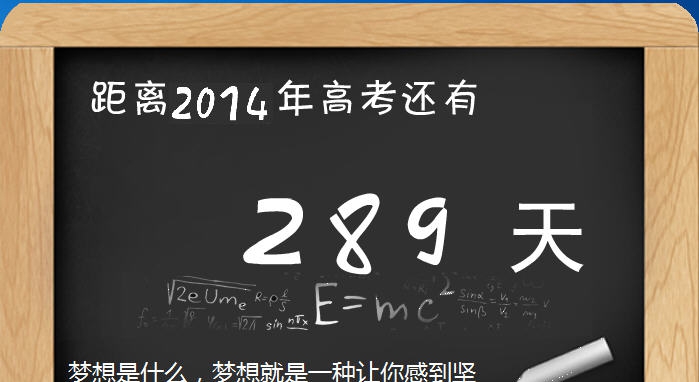 CEET高考倒计时器 v1.0.48