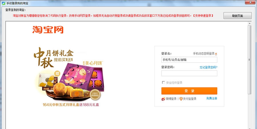 淘宝对账宝 v2.7