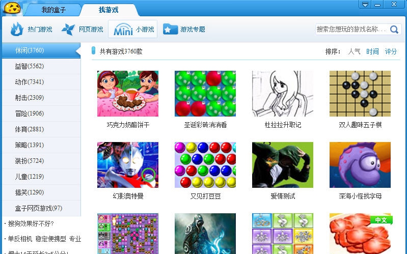 趣多多游戏盒 v3.0.0.6