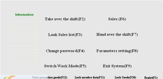 秘奥超市POS软件(前台) v8.70