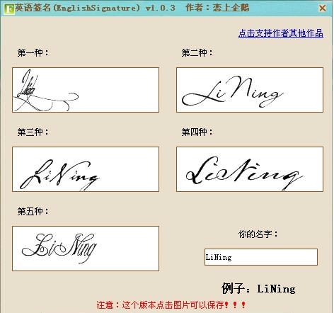 英语签名(English signature) v1.0.11