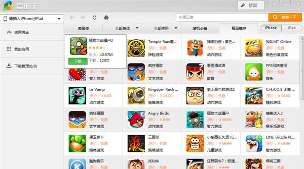 爱助手 v1.0.0.6