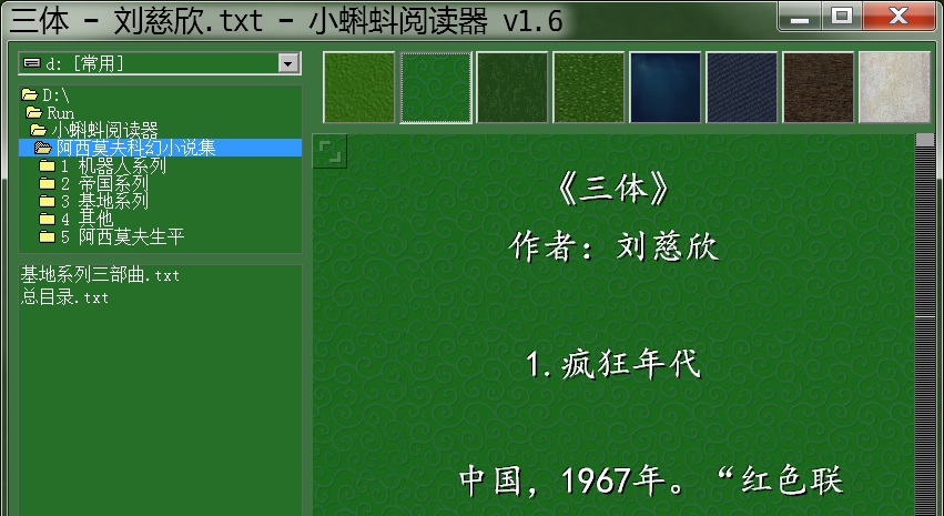 小蝌蚪阅读器 v2.9