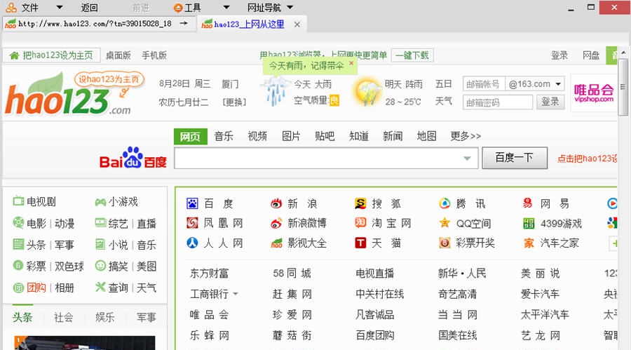 懒人浏览器(ie内核) v2.13