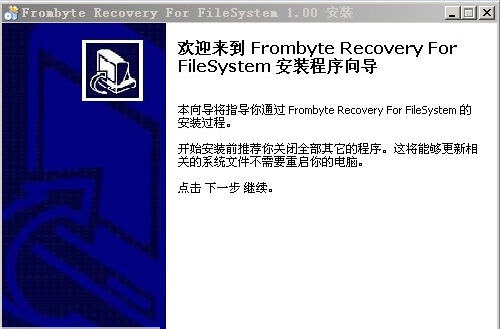 北亚数据恢复软件 v1.9