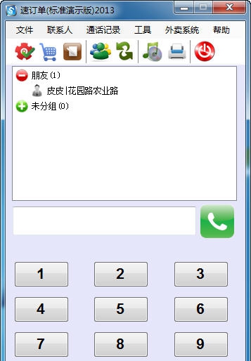 速订单外卖送餐软件 v2013 鍗曠敤鎴穠1.4