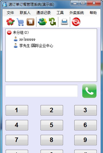 速订单订餐管理系统 v2013 澶氱敤鎴穠1.3