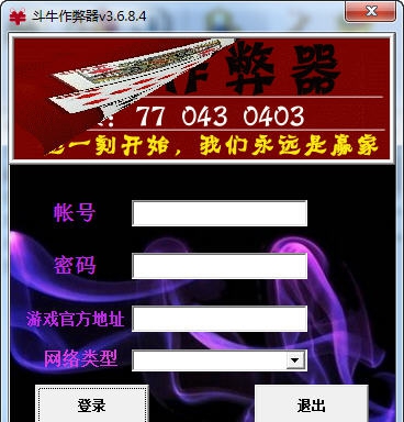 名人456斗牛作弊器 v4.6.8.14