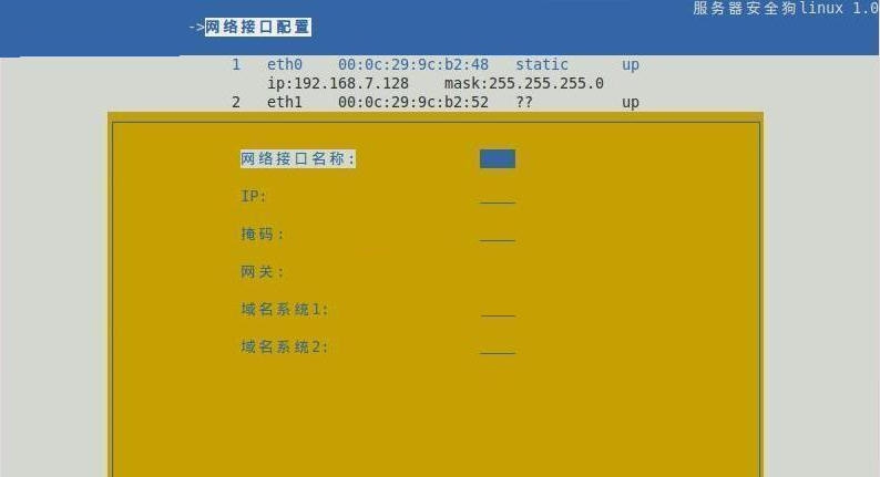 网站安全狗 v2.3.7