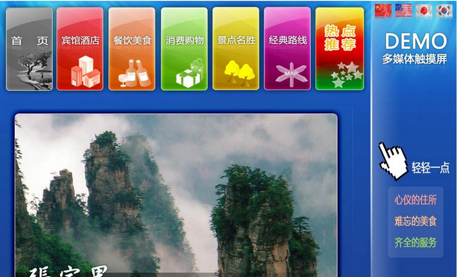 万能触摸屏程序 v1.6