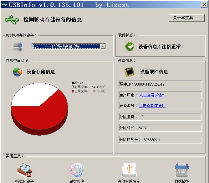 USBInfo v1.0.135.105