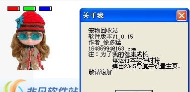 桌面宠物 v1.0.21