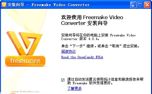 Freemake Video Converter(免费视频转换器) v4.1.11.41 Freemake Video Converter(免费视频转换器) v4.1.11.41