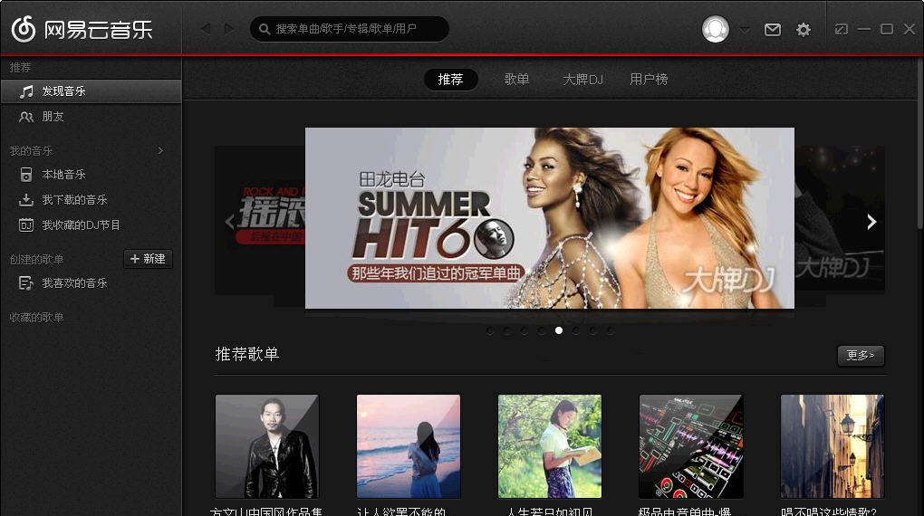 网易云音乐MAC版 v2.3.2.3