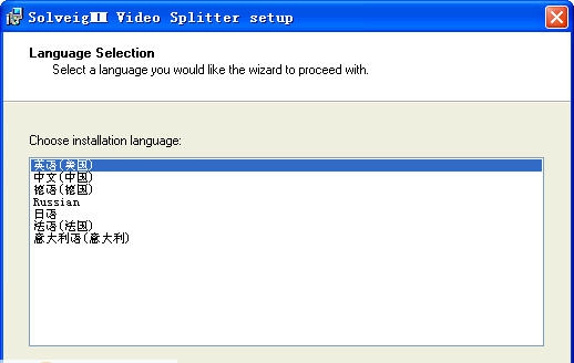 SolveigMM Video Splitter v7.3.2005.13