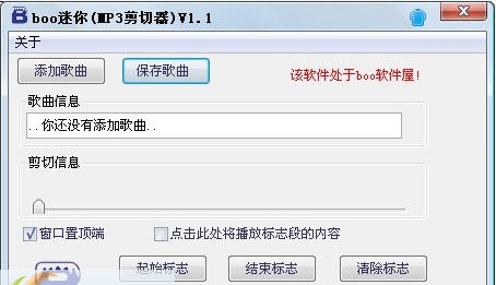 boo迷你 v1.5