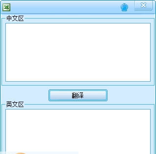 中文翻译器 v1.5