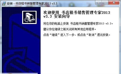 书店绘本馆租书销售云入库(当当网版) v5.6