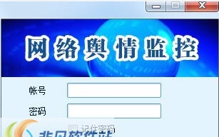 林雀DIY网络舆情监控系统 v3.6