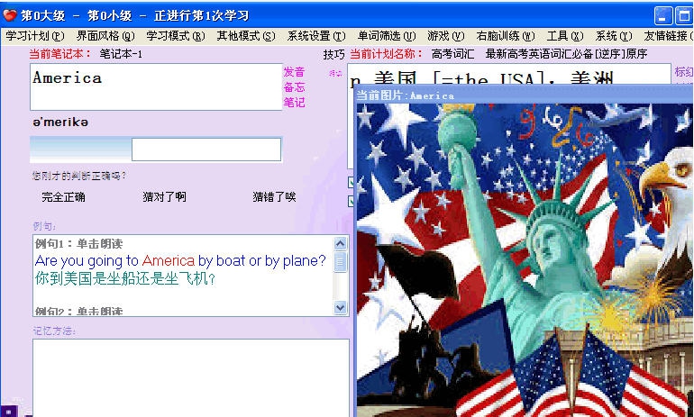 为爱背单词 v5.7