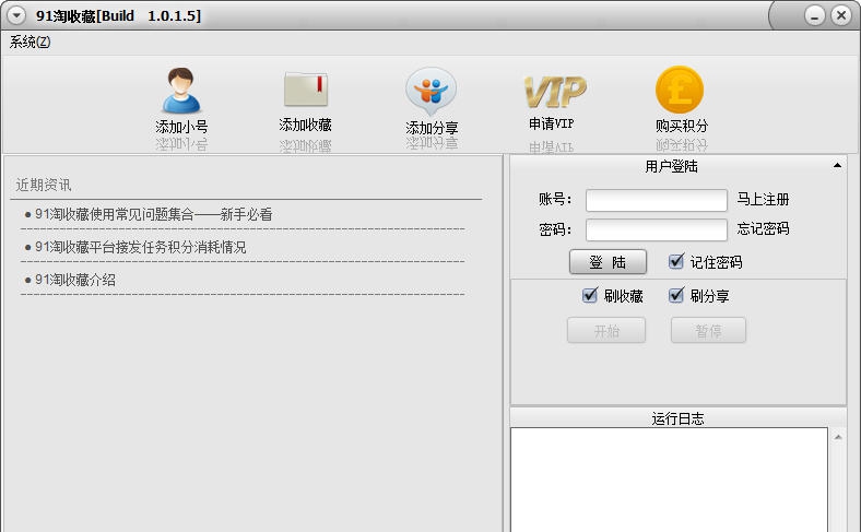 91淘收藏 v1.0.1.11