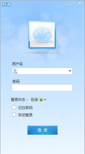 好讯企业即时通讯 v6.6.19.93