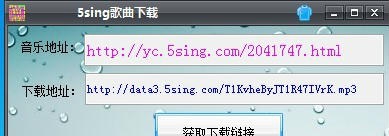 5Sing歌曲伴奏下载地址分析工具 v1.7