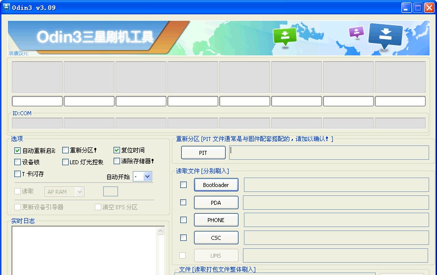 Odin3(odin刷机工具) v3.13.6