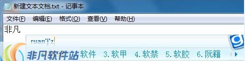 光速输入法 v3.5.1.0209