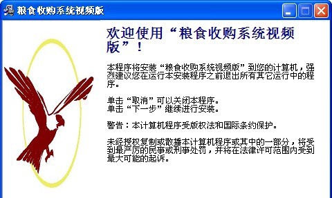 粮食收购系统 v16.9