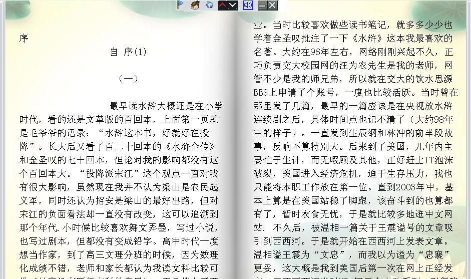 欣欣看书软件之小说极品阅读 v3.7