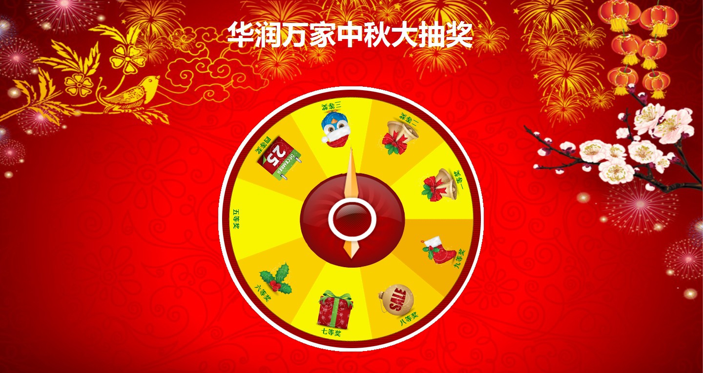 复用转盘抽奖软件 v2.9 复用转盘抽奖软件 v2.9