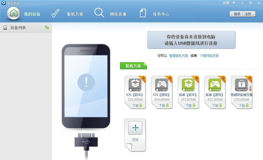 91装机助手 v1.2.8.302
