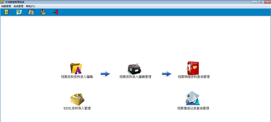 好用文档管理系统 v1.5