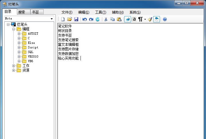 烂笔头 v2.0.0.7 烂笔头 v2.0.0.7
