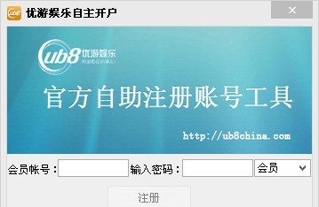 优游娱乐注册自助软件 v2018