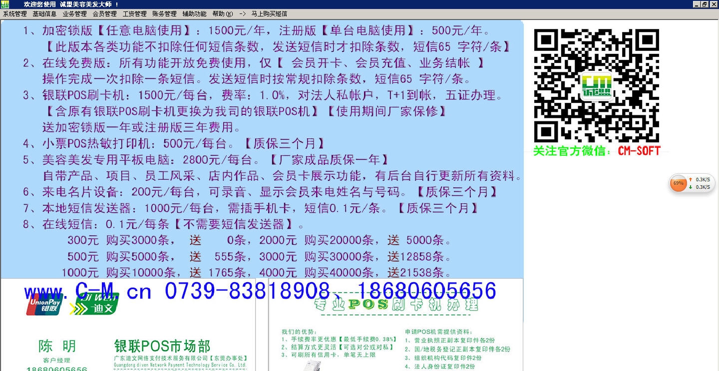 诚盟美容美发大师 v2.0.6