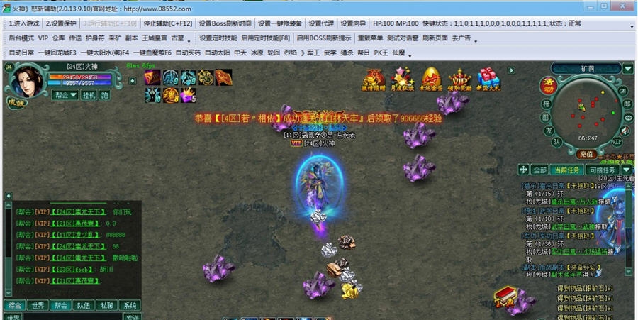 怒斩PK辅助 v05014