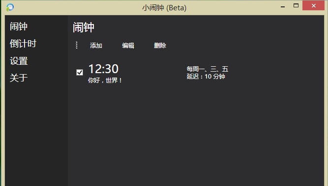 小闹钟 v3.0.11