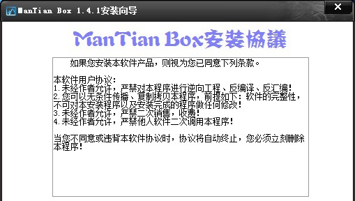 漫天美化盒 v1.13